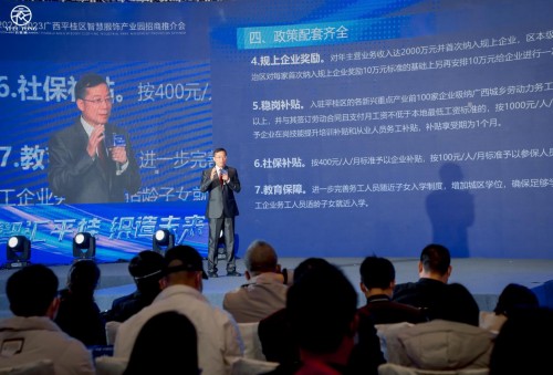 广西平桂区智慧服饰产业园招商推介会在广州举行