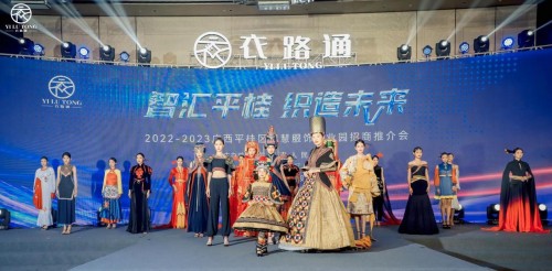 广西平桂区智慧服饰产业园招商推介会在广州举行