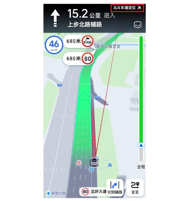 北斗加持，华为高精度定位服务带来“真”车道级导航