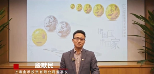 《无缺——中国熊猫金银币图鉴》新书发布会圆满成功