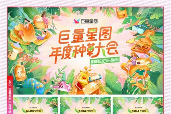  2022巨量星图年度特辑：致那些创作给我们的力量