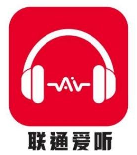 创新驱动产品升级 打造美好数字文化生活--联通爱听“AR图书”“AI朗读测评”全新上线