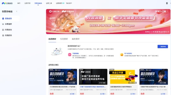 三个获得素材额外扶持的方法，助力创意领航