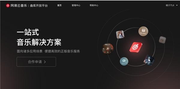 网易云音乐|网易云音乐发布2022年产品创新盘点 专利申请数同比增77%