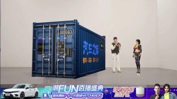 数字化驱动创新升级，汽车之家“潮FUN直播盛典”构建内容体验新生态