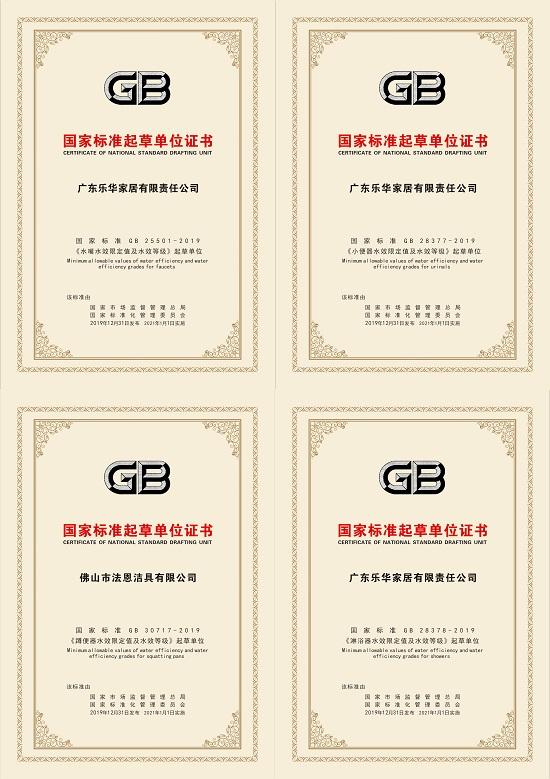 以品质制胜！箭牌家居上榜“2022年广东省制造业企业500强”