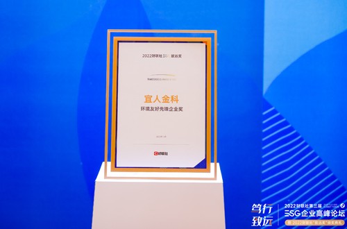 2022财联社致远奖揭晓，宜人金科荣获“环境友好先锋企业奖”