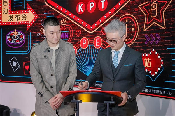 “传奇王杯”扑克系列赛（KPT）启动发布会今日圆满举行