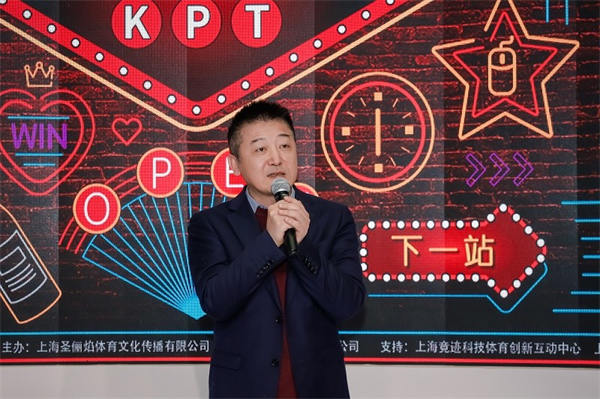 “传奇王杯”扑克系列赛（KPT）启动发布会今日圆满举行