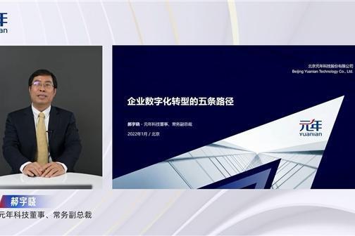 2022数字经济领航者峰会暨2022创新影响力年会在京线上召开