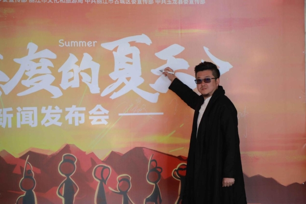  《与你共度的夏天》全球发布会盛大举行 刘晓庆孟美岐朱时茂共助体育强国梦