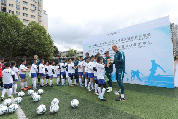  沃尔夫斯堡足球俱乐部与大众汽车集团（中国）携手荣获“年度最具影响力青少年足球项目”