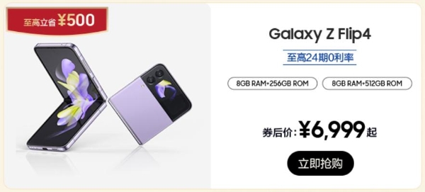 新年第一份大礼 三星Galaxy Z Flip4让家人体验时尚科技魅力