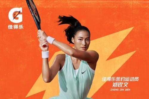 佳得乐签约网球新星郑钦文 科学补水助力中国网球发展