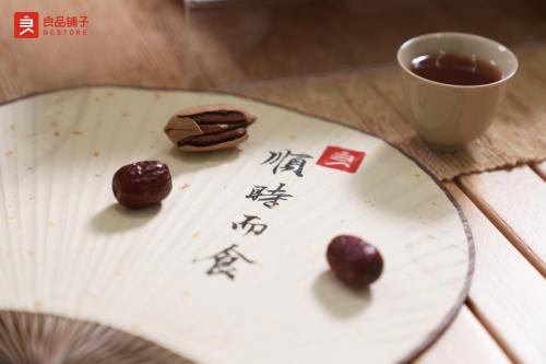 良品铺子创新品牌直播，以中国节气文化首创零食行业用户体验