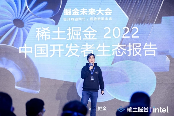 2023掘金未来大会成功举办，技术、商业双视角探索产业数字化转型
