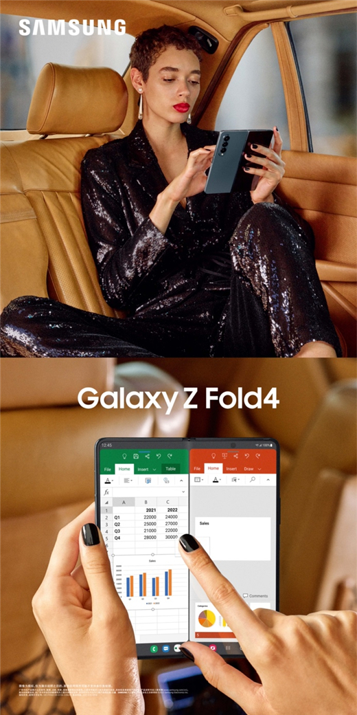 PC级强大生产力 三星Galaxy Z Fold4带来高效移动办公体验 