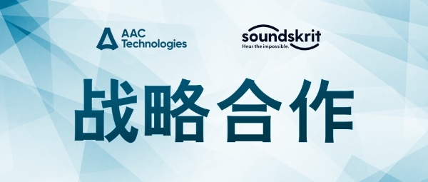 瑞声科技和Soundskrit建立合作伙伴关系，推出全球首款高性能MEMS指向麦克风