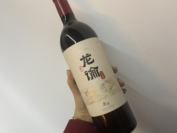 红酒入门佳选—龙谕龙8