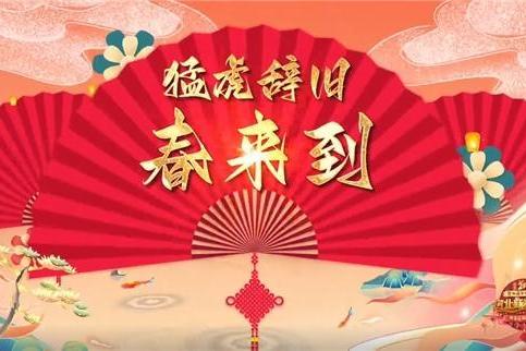 老白干正式发起品牌新年总攻，与您共赏2023河北新春晚会