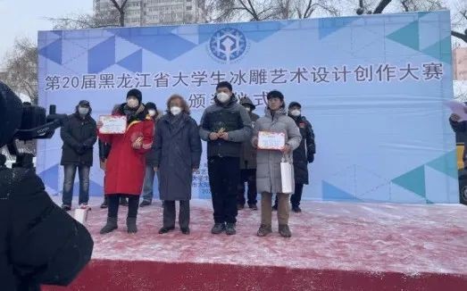 勇夺一等奖 | 哈尔滨华德学院再次闪耀第二十届黑龙江省大学生冰雕艺术设计创作大赛