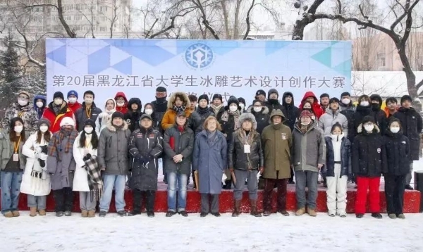 勇夺一等奖 | 哈尔滨华德学院再次闪耀第二十届黑龙江省大学生冰雕艺术设计创作大赛