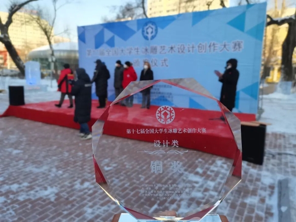 严冬中的精雕细琢，哈尔滨华德学院再获全国大奖！