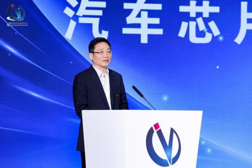 “汽车芯片核心技术与供应链建设”专题会议 在广州成功举办