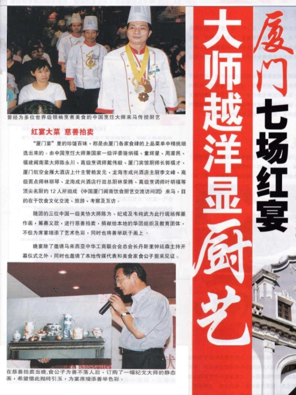美食家食公子对宏观美食家、食神楷模的定义