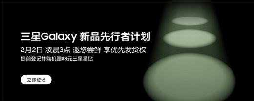  未来影像 开启全新想象 三星Galaxy新品先行者计划即将开启 