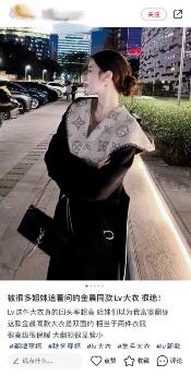 金晨同款LV大衣成开年爆款 好看小姐姐都在晒了