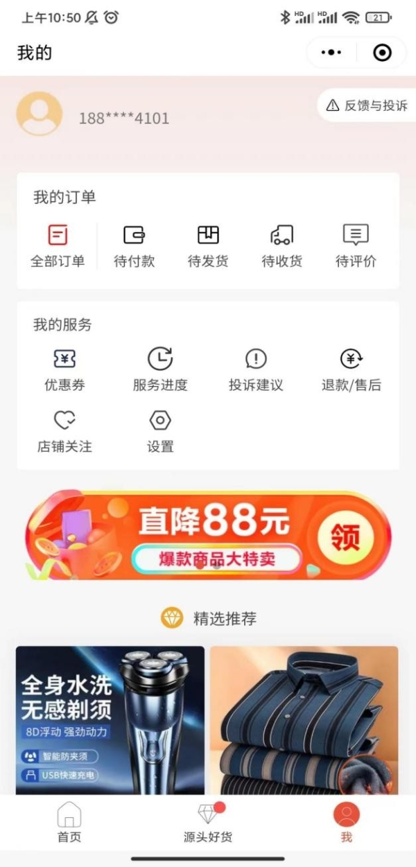 电商时代，揭秘二三良作如何从一众对手中脱颖而出？