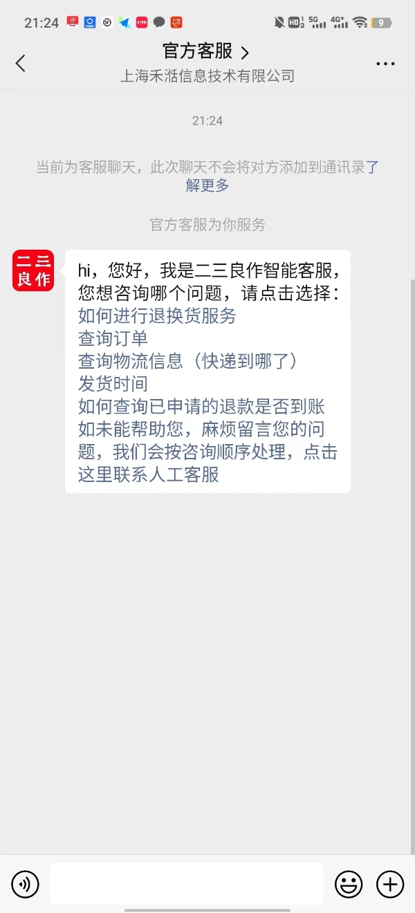 电商时代，揭秘二三良作如何从一众对手中脱颖而出？