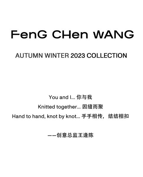 Feng Chen Wang 2023秋冬系列巴黎时装周正式发布