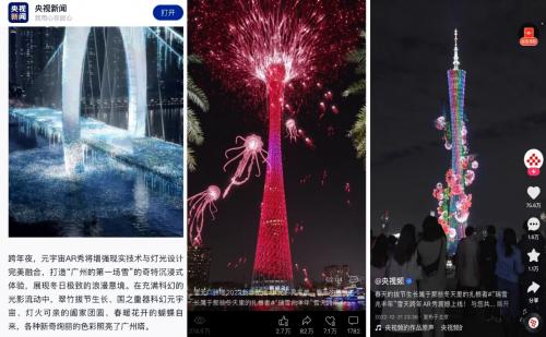 刷爆全网！“瑞雪兆丰年”雪天盐业广州塔跨年之夜AR秀火爆出圈！