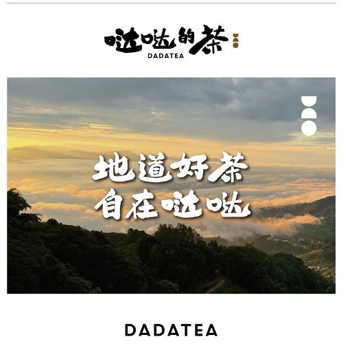 云南海龙茶业哒哒的茶企业家茶修会暨华南运营中心成立仪式