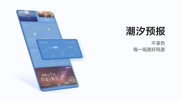  华为天气智能提醒功能，守护生活中的每一处美好