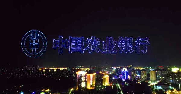 恭贺新春，千架无人机点亮西双版纳夜空！