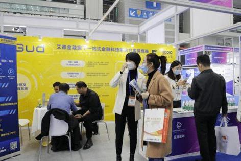  艾德金融参展第十六届深圳国际金融博览会