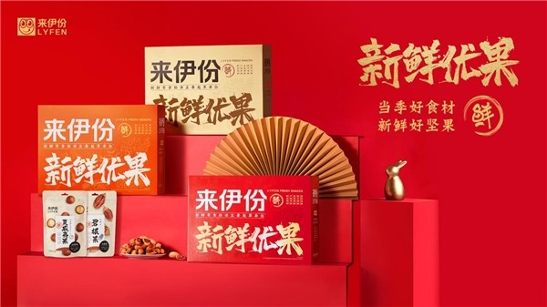 范丞丞化身“开心果”，来伊份坚果年货“优果世界风”成爆品