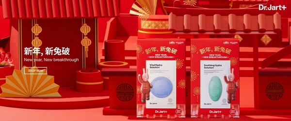  Dr.Jart+蒂佳婷新年限定蓝绿丸面膜