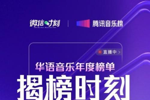 腾讯音乐榜发布2022年度榜单，多元评价体系展现乐坛全貌