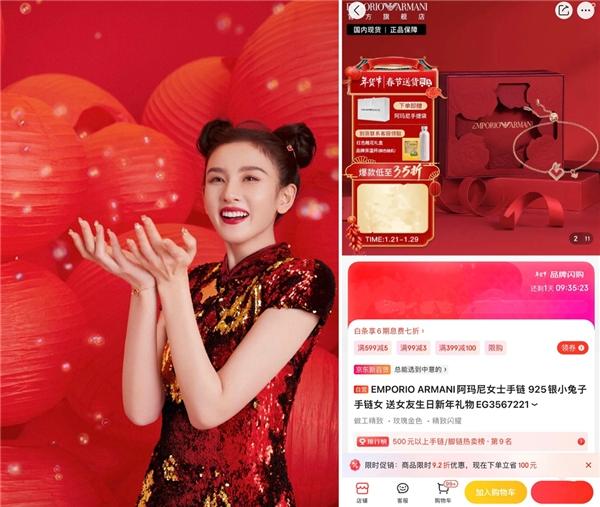Song Zuer's Spring Festival Gala style is full of fairy spirit, and she visits Jingdong New Department Store to buy the same Armani bracelet