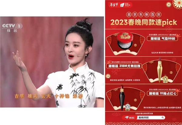 Song Zuer's Spring Festival Gala style is full of fairy spirit, and she visits Jingdong New Department Store to buy the same Armani bracelet