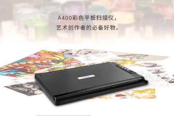 全能选手——精益A400平板扫描仪，手绘画者强力推荐