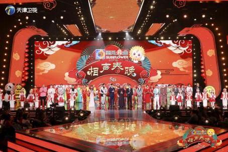 《2023天津卫视相声春晚》“跨界融合”，多元创新弘扬传统文化