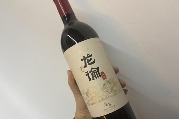 红酒入门佳选—龙谕龙8