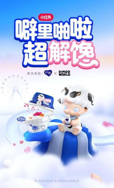 潮玩无界?一起进入“噼里啪啦”的奇幻世界_TOM资讯