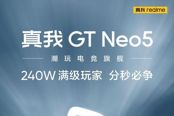 realme新机定档2月9日，真我GT Neo5即将发布