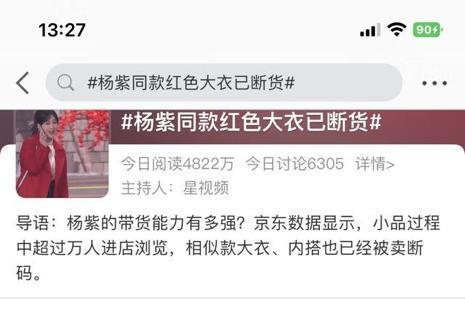 宋祖儿春晚造型仙气满满 逛京东新百货购同款阿玛尼手链